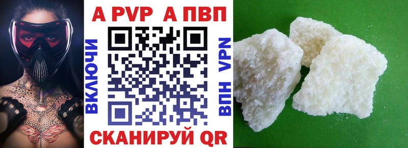 купить  цена  Пермь  APVP VHQ 