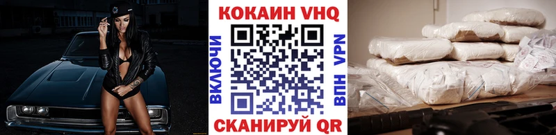 Кокаин VHQ Пермь