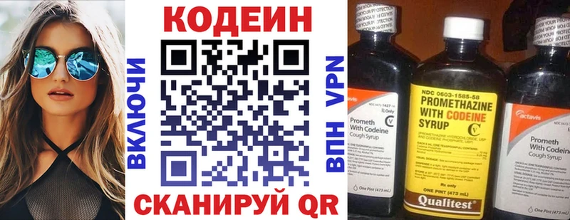 Кодеин Purple Drank  Пермь 