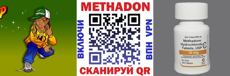 Метадон кристалл  ОМГ ОМГ зеркало  сайты даркнета клад  Пермь 